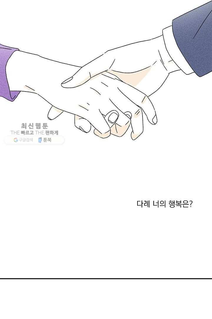 밀과 보리가 자란다 23화 47