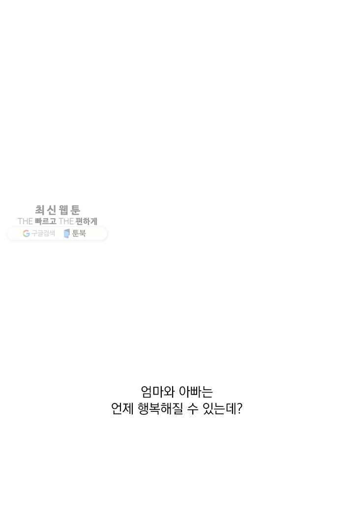 밀과 보리가 자란다 23화 48