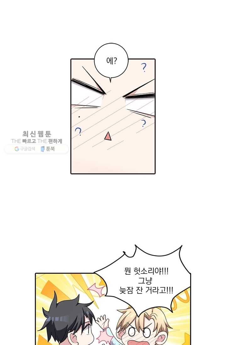 사랑도 변호해주시나요 5화 2