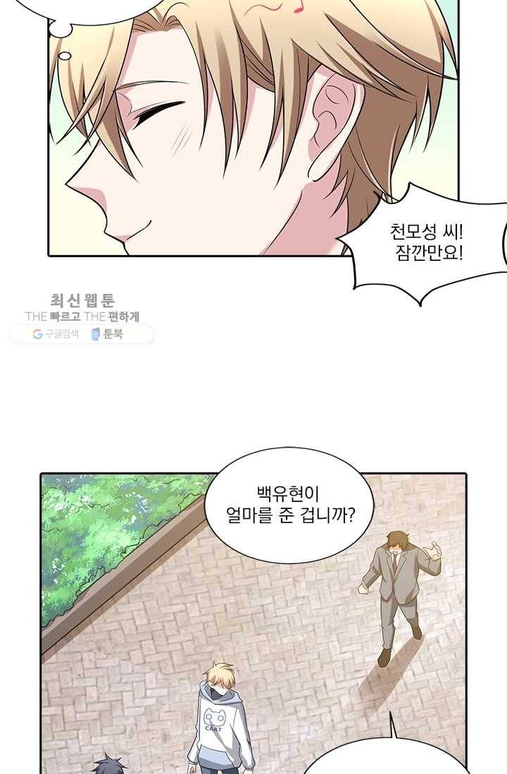 사랑도 변호해주시나요 5화 12