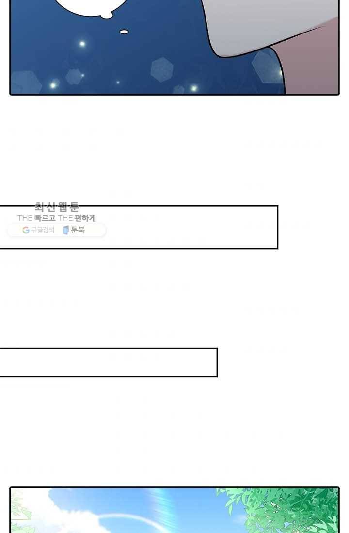 사랑도 변호해주시나요 9화 4