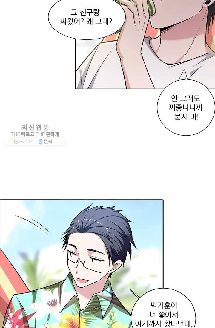 사랑도 변호해주시나요 9화 6