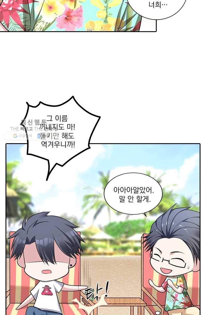 사랑도 변호해주시나요 9화 7