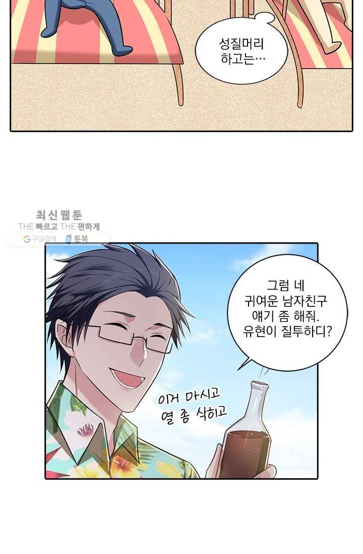 사랑도 변호해주시나요 9화 8