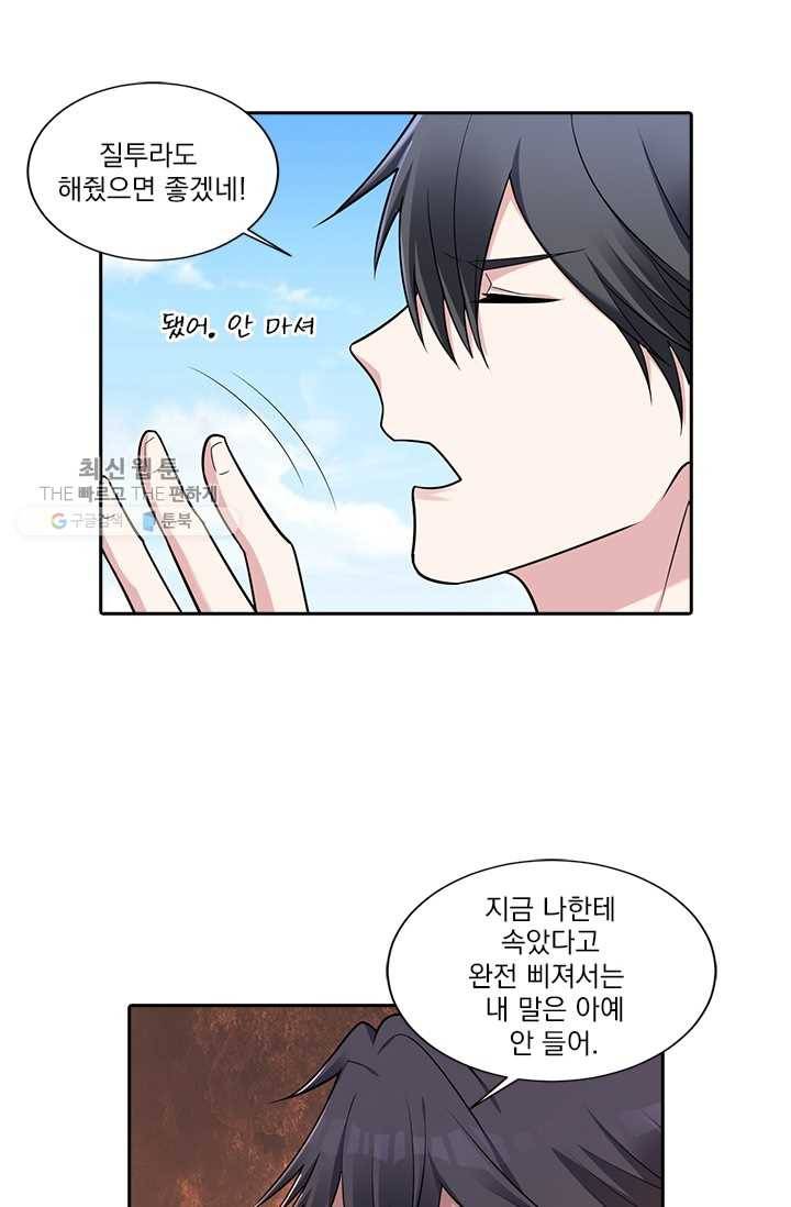 사랑도 변호해주시나요 9화 9
