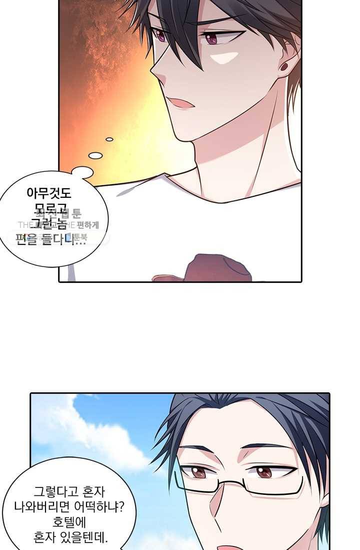사랑도 변호해주시나요 9화 10