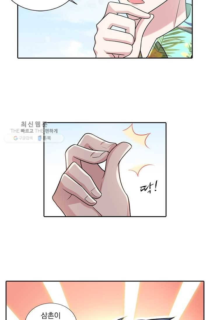 사랑도 변호해주시나요 9화 11