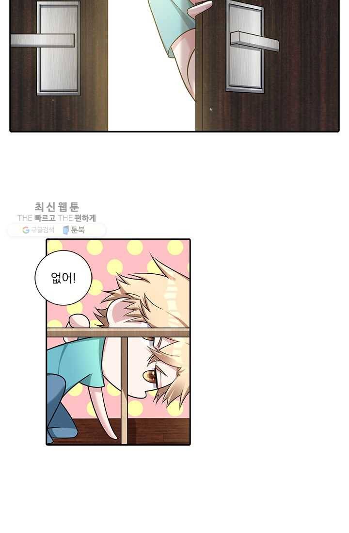 사랑도 변호해주시나요 9화 14
