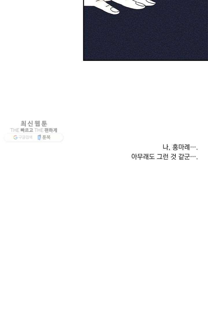 밀과 보리가 자란다 32화 6