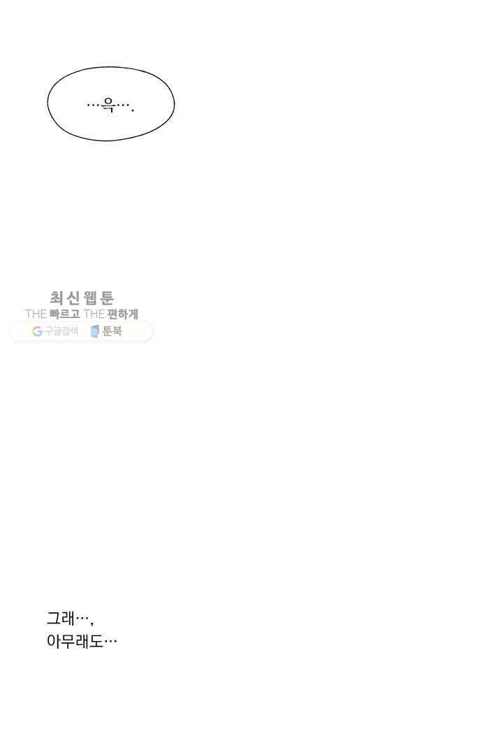 밀과 보리가 자란다 32화 8