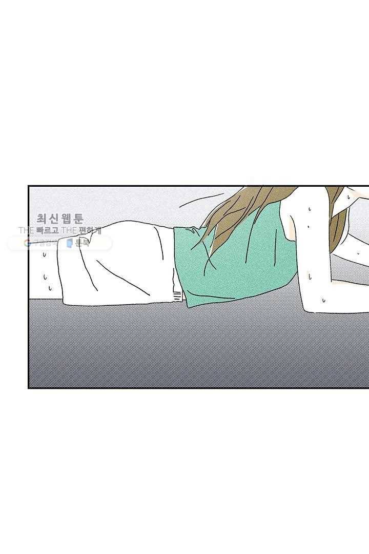 밀과 보리가 자란다 32화 9