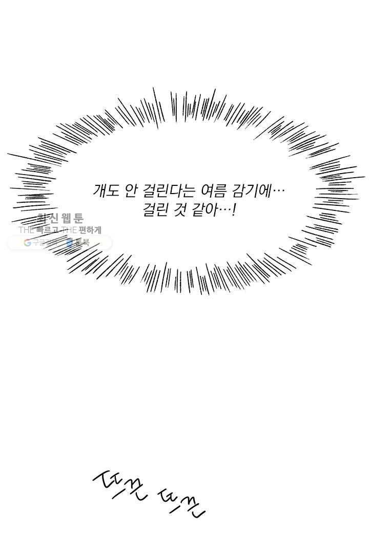 밀과 보리가 자란다 32화 10