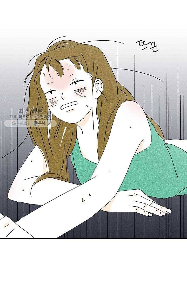 밀과 보리가 자란다 32화 11