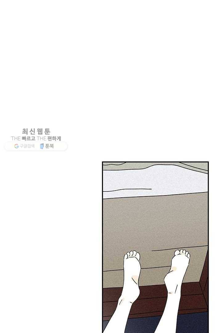 밀과 보리가 자란다 32화 13