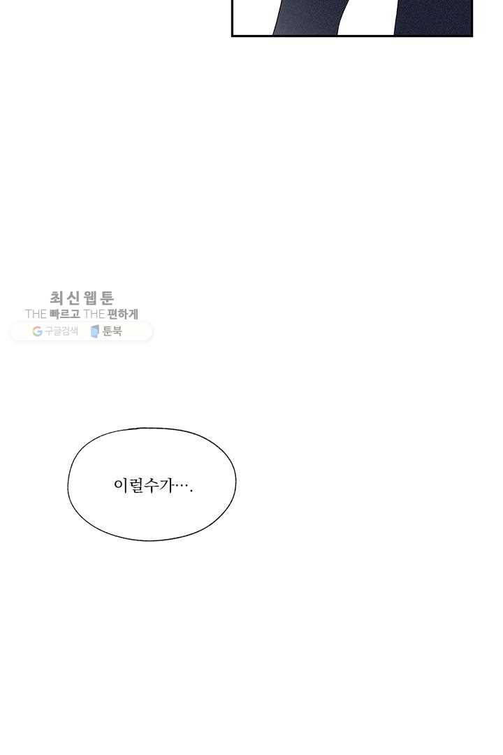 밀과 보리가 자란다 32화 14