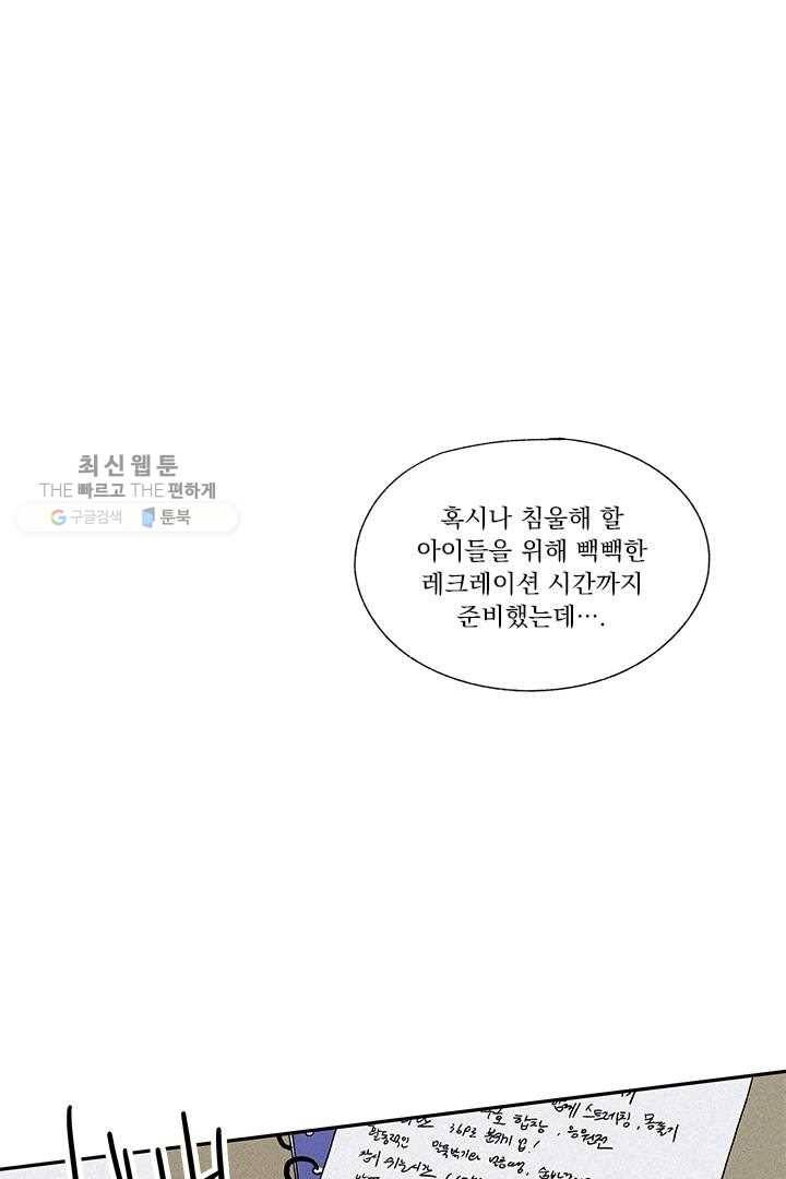 밀과 보리가 자란다 32화 15