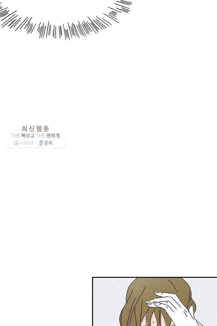 밀과 보리가 자란다 32화 17