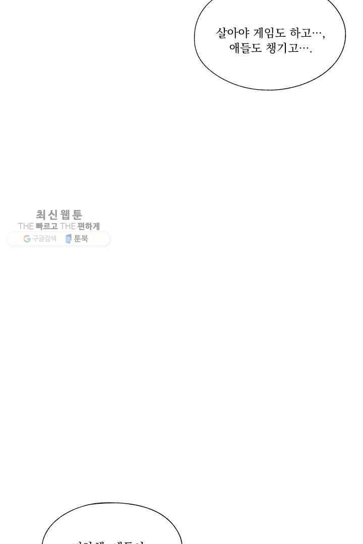 밀과 보리가 자란다 32화 20