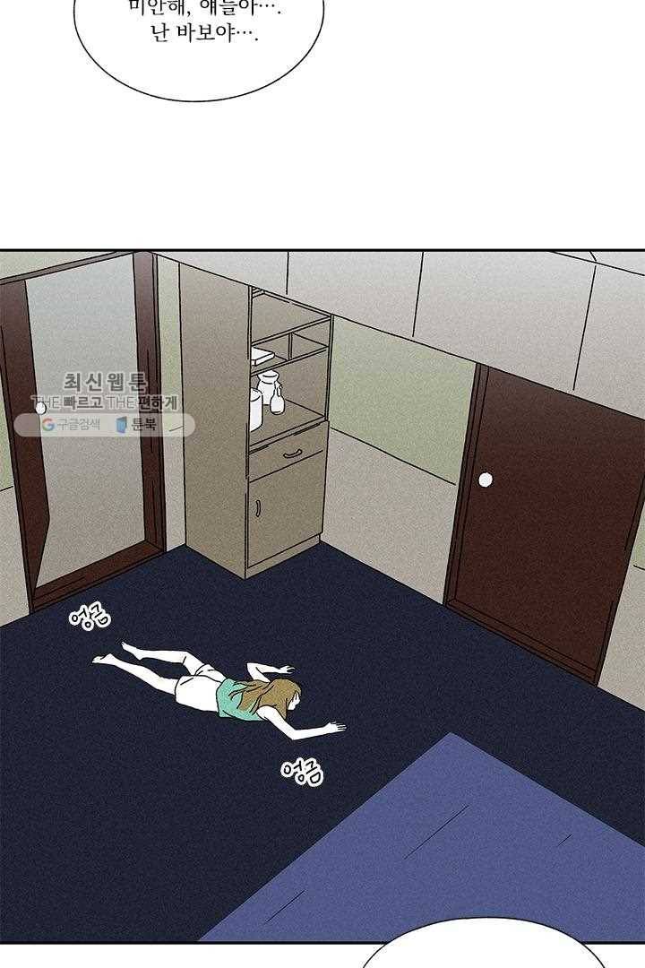 밀과 보리가 자란다 32화 21