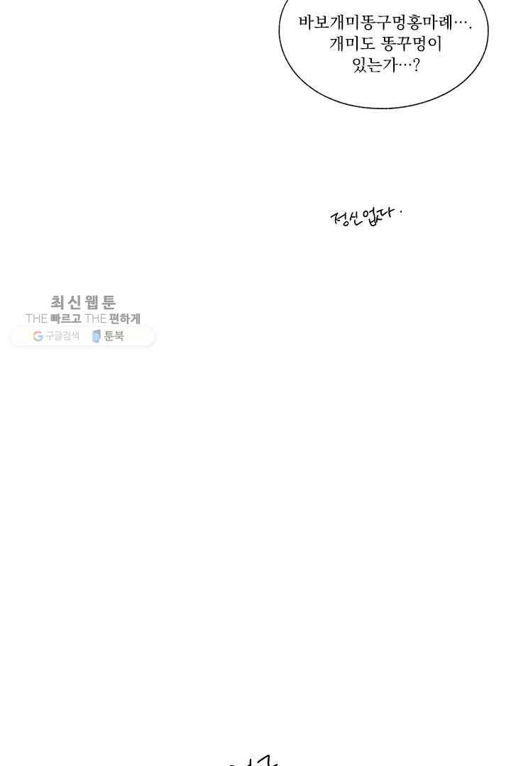 밀과 보리가 자란다 32화 22