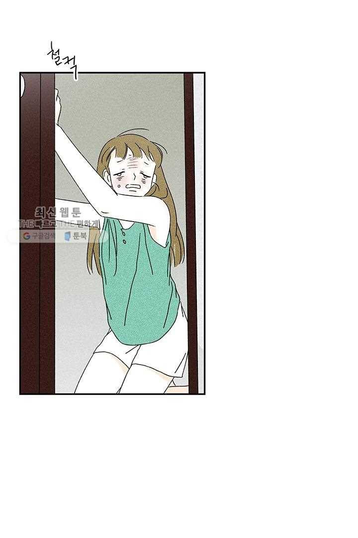 밀과 보리가 자란다 32화 24