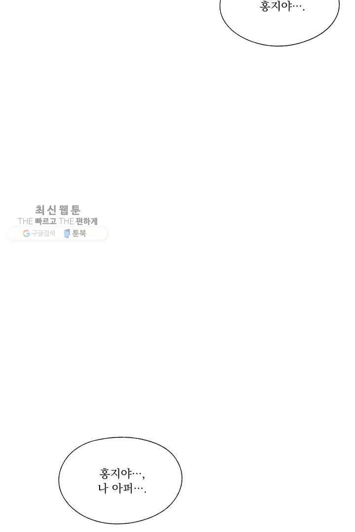 밀과 보리가 자란다 32화 26