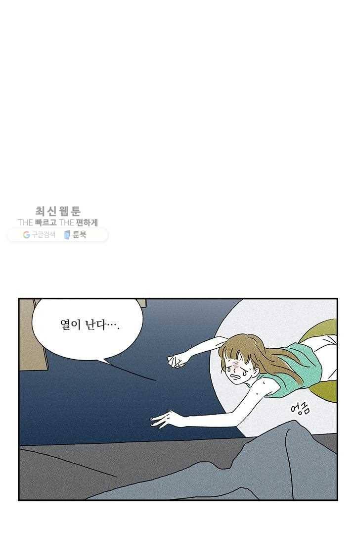 밀과 보리가 자란다 32화 27