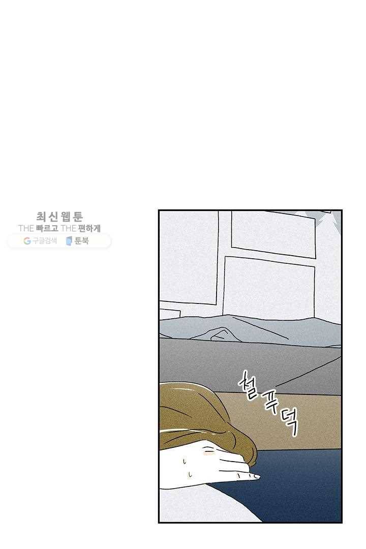 밀과 보리가 자란다 32화 28