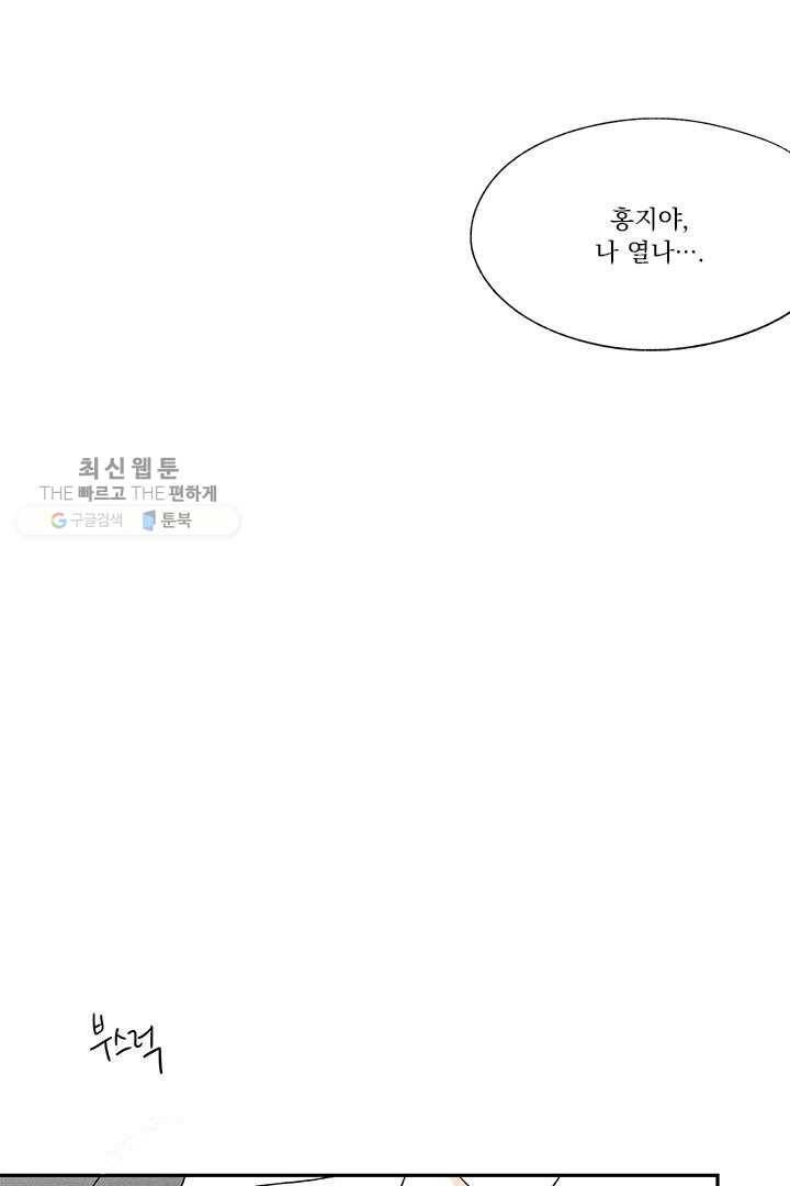 밀과 보리가 자란다 32화 29