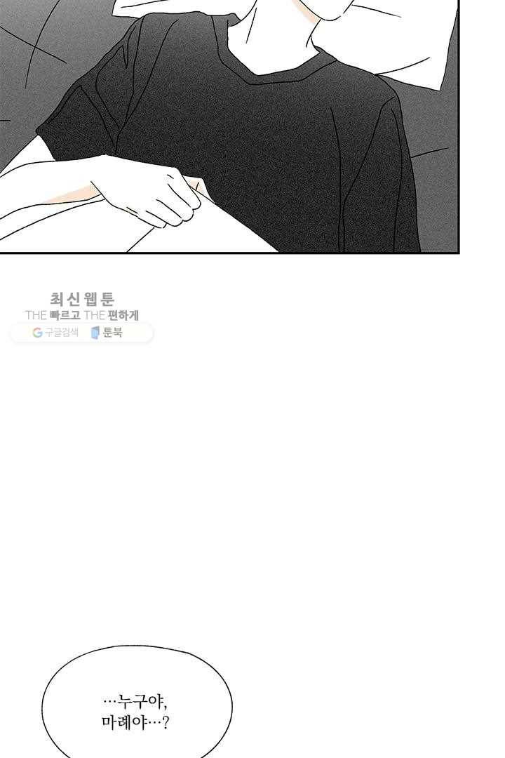 밀과 보리가 자란다 32화 30