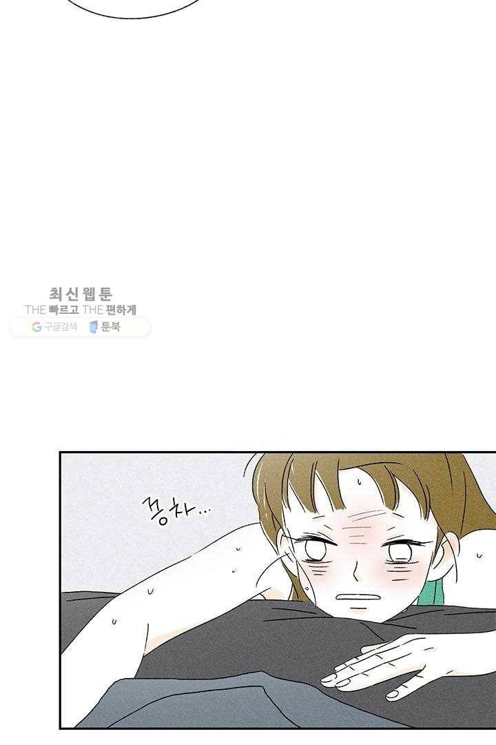 밀과 보리가 자란다 32화 31
