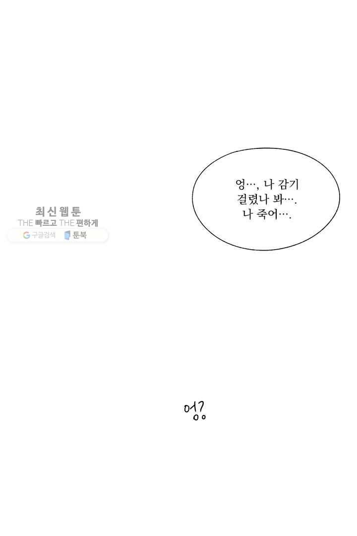 밀과 보리가 자란다 32화 32