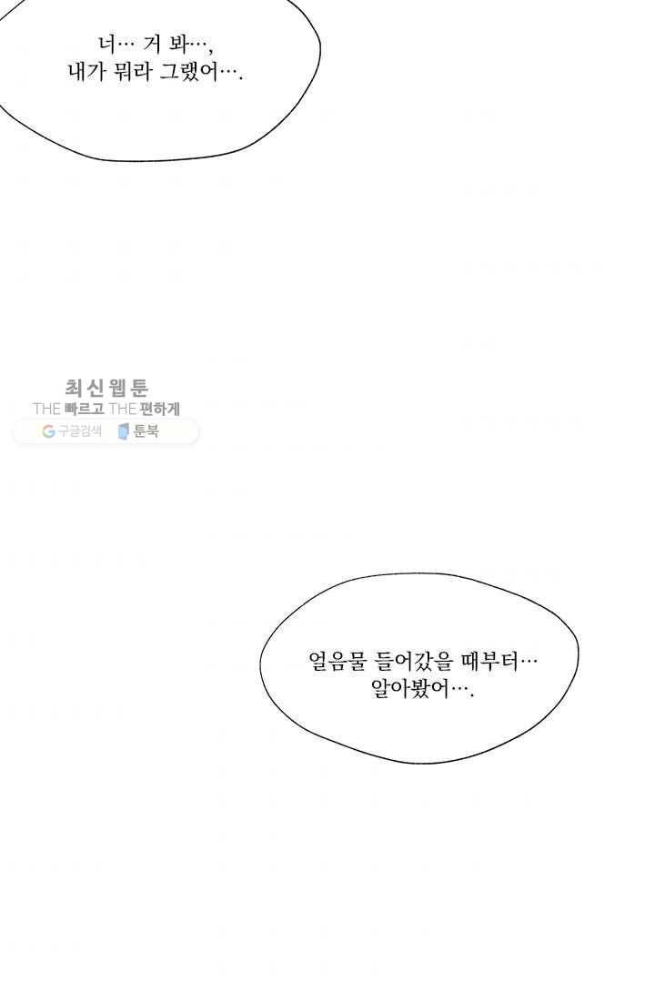 밀과 보리가 자란다 32화 34