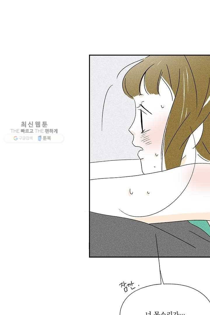 밀과 보리가 자란다 32화 35