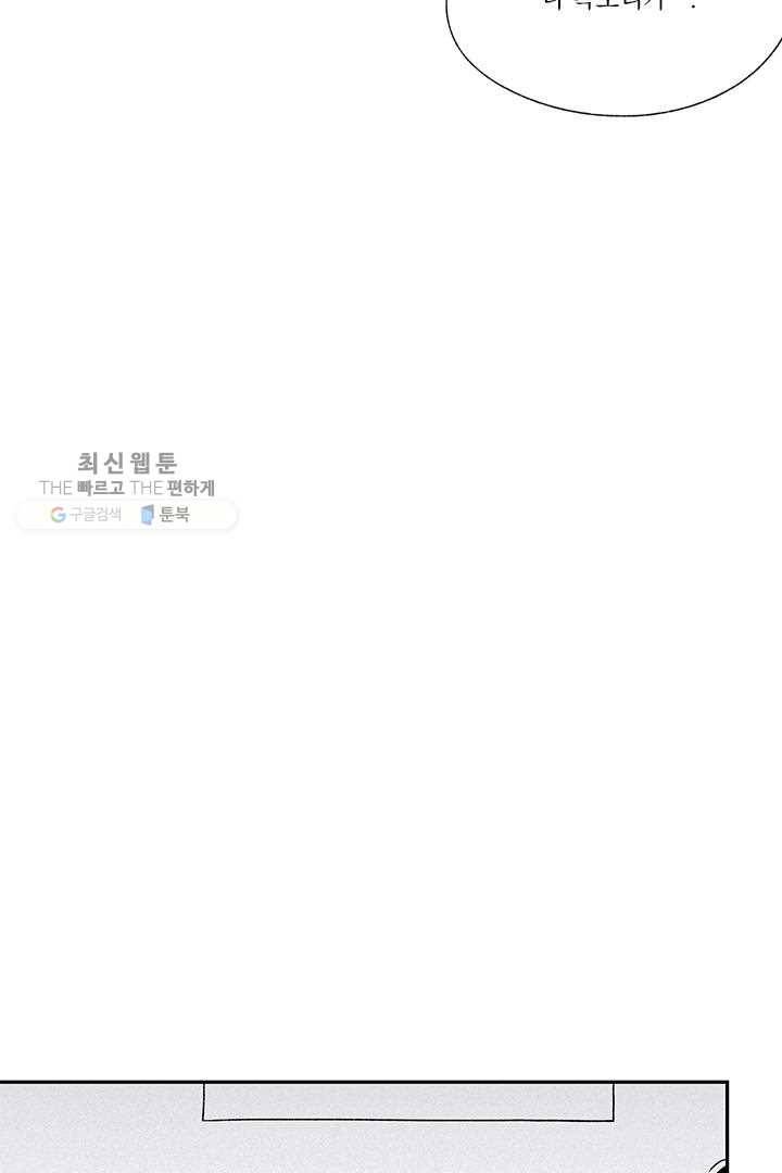 밀과 보리가 자란다 32화 36