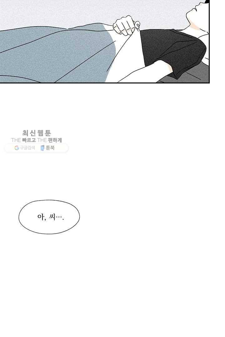 밀과 보리가 자란다 32화 37