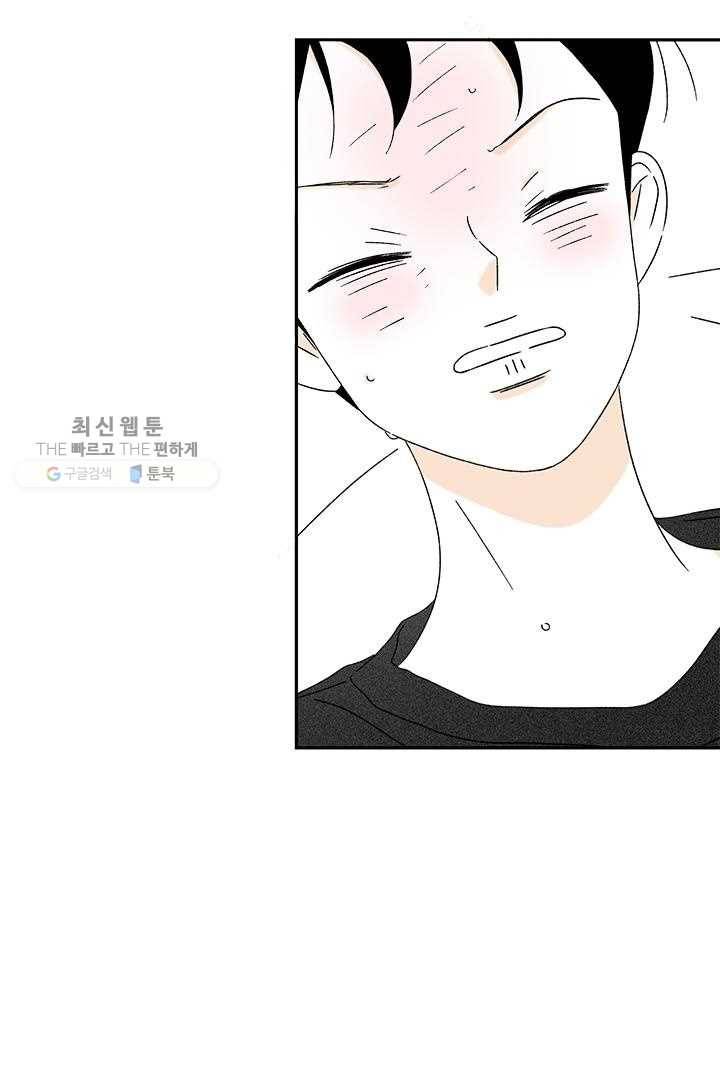 밀과 보리가 자란다 32화 38