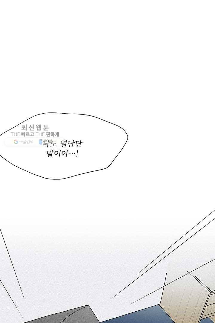 밀과 보리가 자란다 32화 39
