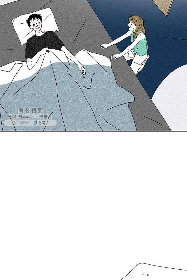 밀과 보리가 자란다 32화 40