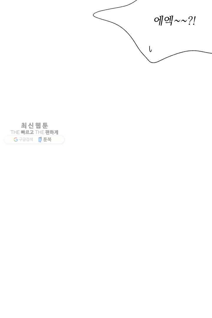 밀과 보리가 자란다 32화 41