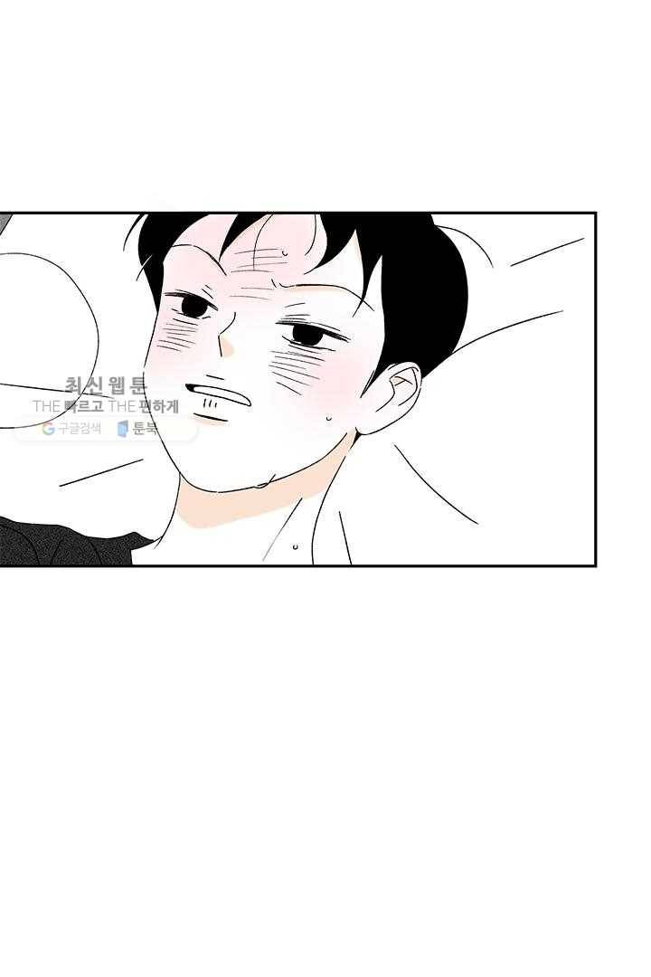 밀과 보리가 자란다 32화 45