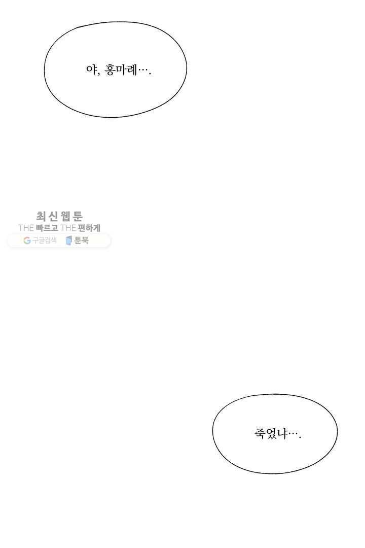 밀과 보리가 자란다 32화 46