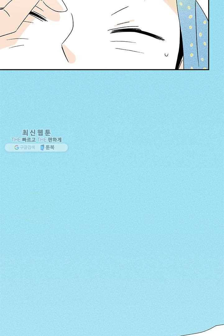 밀과 보리가 자란다 35화 2