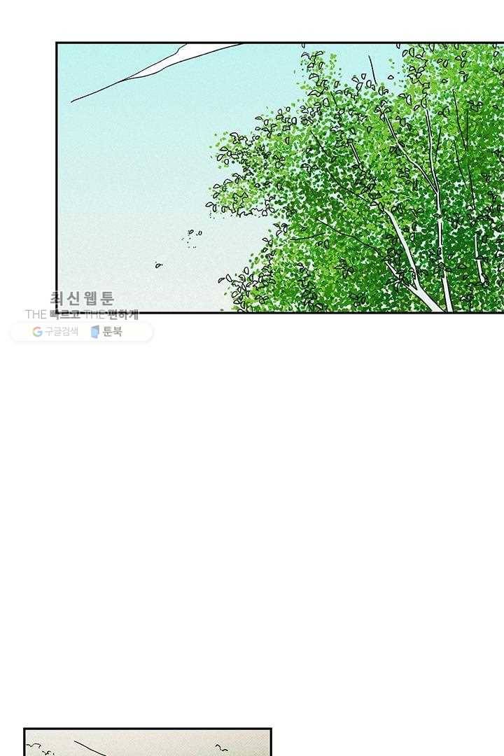 밀과 보리가 자란다 35화 9
