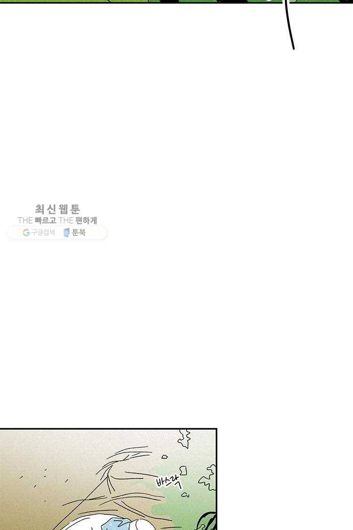 밀과 보리가 자란다 35화 12