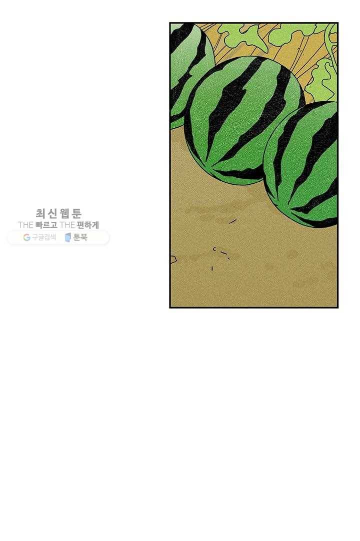 밀과 보리가 자란다 35화 14