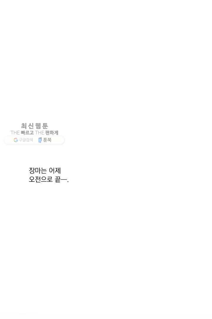 밀과 보리가 자란다 35화 19