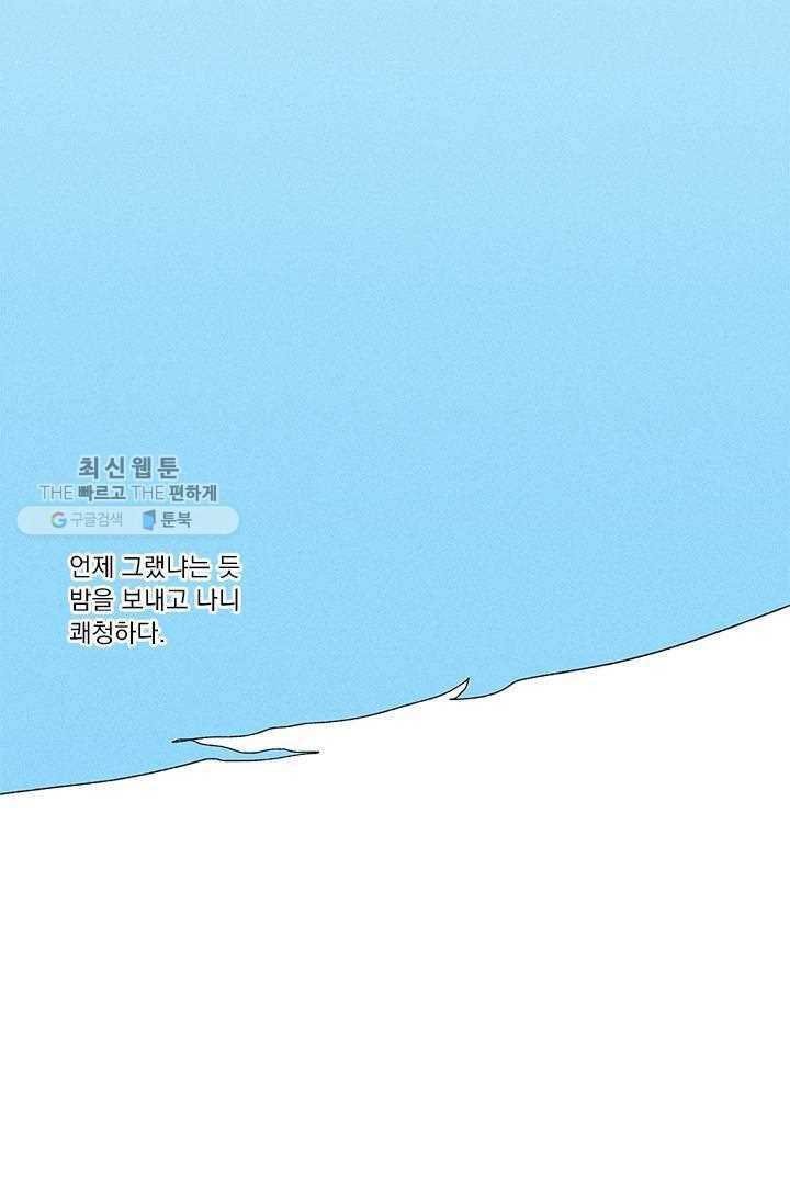 밀과 보리가 자란다 35화 21