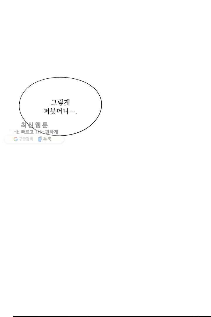 밀과 보리가 자란다 35화 23