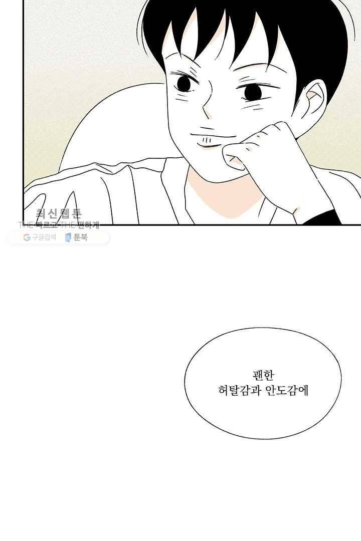 밀과 보리가 자란다 35화 24